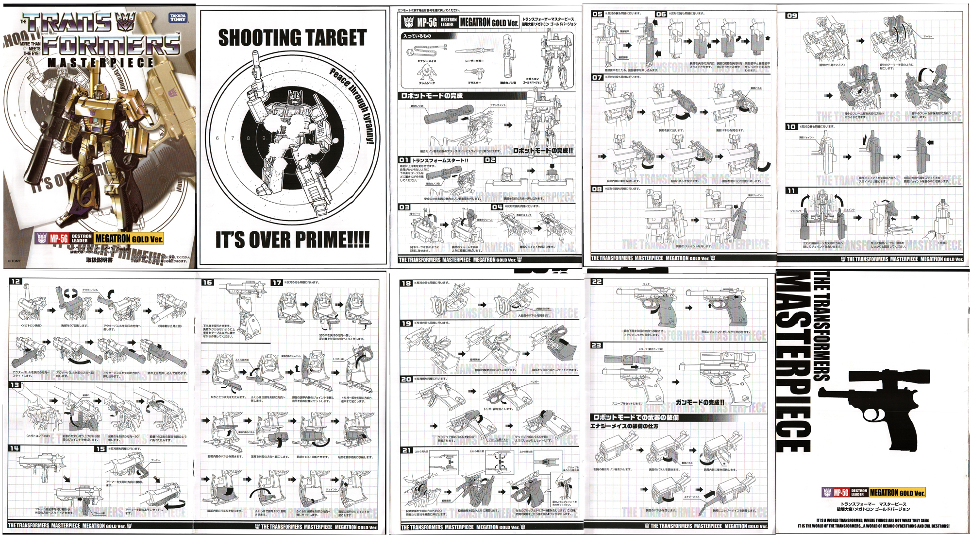 mp-5gメガトロン・ゴールドバージョン Masterpiece Megatron Gold Ver. (MP-5G) (Transformers